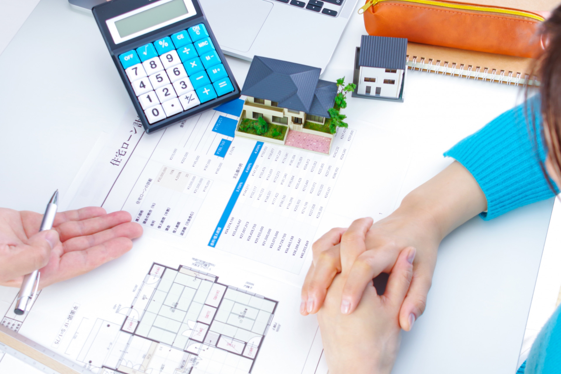 住宅ローンを分かりやすく